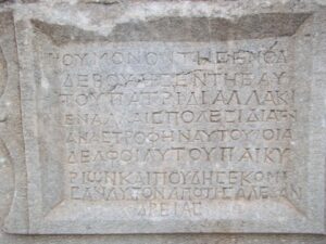 Ankara Ancient Roman Bath sarcophagus's inscription